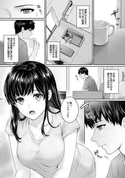 Sensei to Boku Ch. 1-13