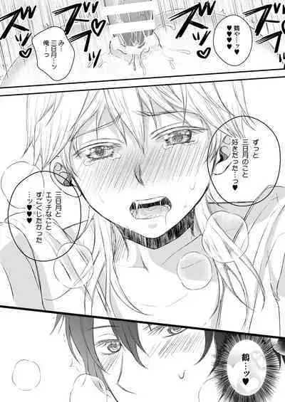 Ecchi na Tsurumaru wa Suki desu ka