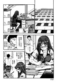 [THE SEIJI] OL Seitai Zukan - Female Office Worker Ecology Picture Book [Chinese]