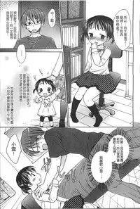 [Rico] Yoiko to Ikenai Houkago [Chinese]