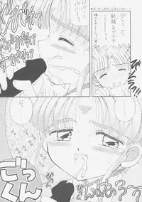 (C49) [Imakaya (Imaka Hideki)] Milky Sammy (Mahou Shoujo Pretty Sammy [Magical Girl Pretty Sammy])