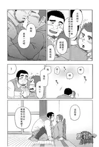 SUV-岁月与你的面影[Chinese][黑夜汉化组]