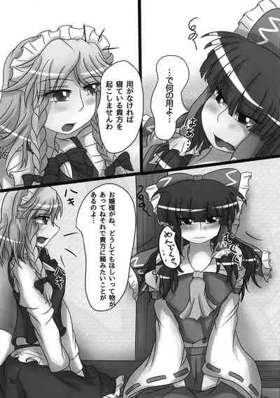 (Reitaisai 11) [Nuigurumiya-san (Tochikaku, Shiroishi Gatta, Yukkuri Ichisan)] Reimu-chan ga Minna ni Shiboritorareru Hon 2-kame (Touhou Project)