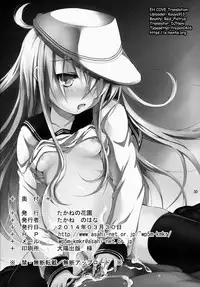 (Kanmusu Marine Festa ~KanFes~) [Takane no Hanazono (Takane Nohana)] Harasho!!! (Kantai Collection -KanColle-) [English] [EHCOVE]