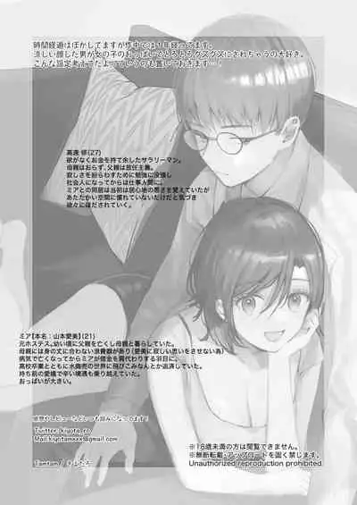 [Tamtam (Kiyotaro)] Mia to Shuu no 365-nichi ~Mishiranu Furari no Doukyo Seikatsu~