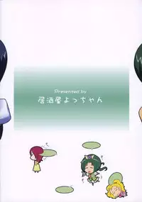 (C74) [Izakaya Yocchan (Enoshima Iki)] Pretty & Destroy (Yes! Precure5 Go Go!)