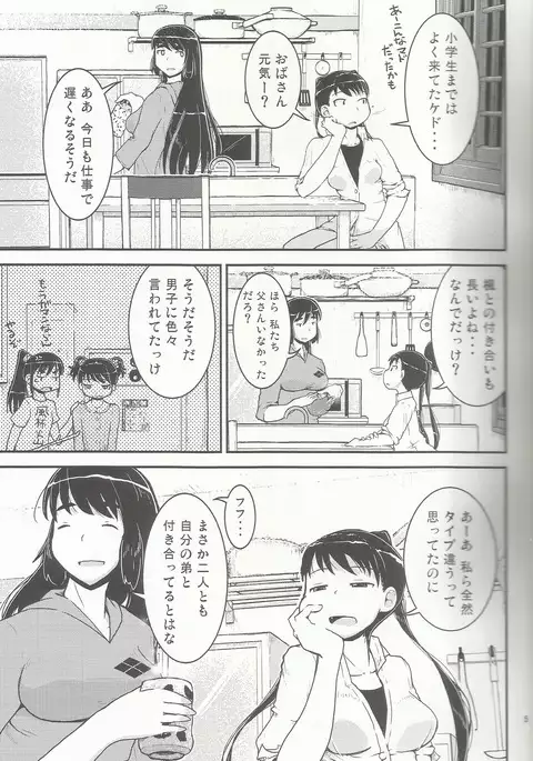 Onee-chan × Otouto no 2 Noruna