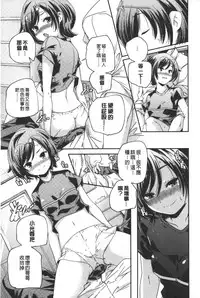 [Yamazaki Kazuma] Porno star yori Ai o Komete | 色情片女星也有愛藏在裡面 [Chinese]