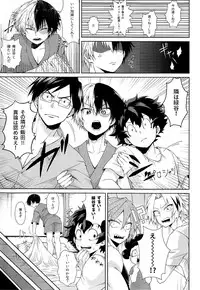 (Douyara Deban no Youda! 4) [Sakana Kusai (Sakamei Hamachi)] Yoru wa Mijikashi Koiseyo Shounen (Boku no Hero Academia)