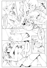 [Afterschool of the 5th Year] Tachiyomi Senyo vol.29 (The World God Only Knows)