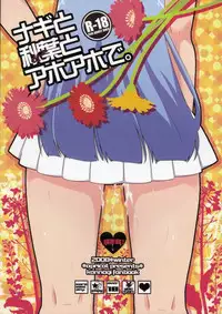 (C75) [apricot (Anji)] Nagi to Akiba to Aho Aho de. (Kannagi: Crazy Shrine Maidens) [English] [Usual Translations]