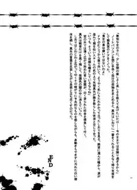 [Syosida Biatika] 堕天使の教室