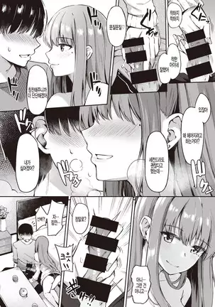 Senpai ga ireru coffee no aji