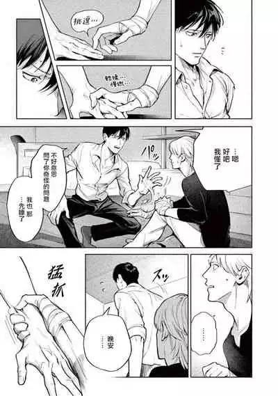 Zetsubou ni Nake | 绝望悲鸣 Ch. 1-5