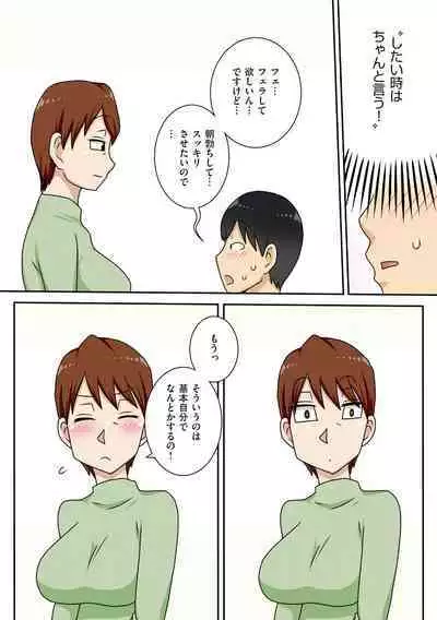 Boku-ra ga Yaritai obasan