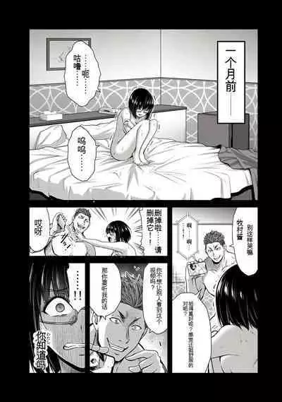 [MONMA Tsukasa] Giruti Sakuru vol 01-02 (Ch01-19) Chinese Version《罪恶社团》第01-02卷01-19话，AI机翻汉化