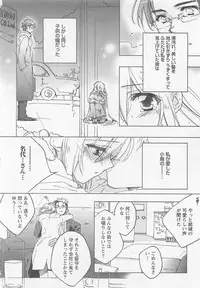 [Toujou Sakana] Neko demo Aishite