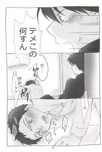 [NATURAL DISTANCE (Anita)] MTTK (Ookiku Furikabutte)