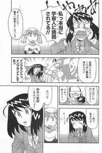 COMIC Men's Young Special Marugoto Issatsu Kyonyu Jyokyoushi !! 2006-11