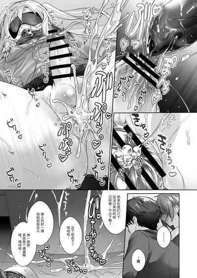 Kinpatsu Yankee-kun o Josou Omocha Seme