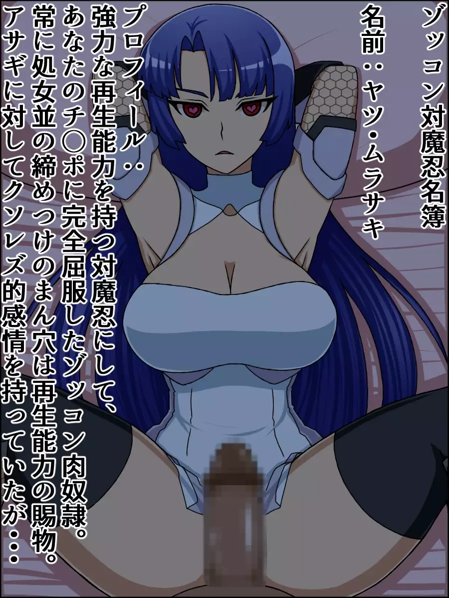 Moshimo Anoko-tachi ga Anata ni Zokkon no Nikudorei dattara ~Taimanin Hen~