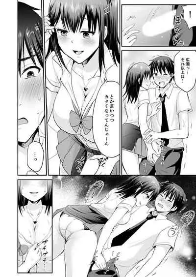 恋人のフリしてたら、イキ声が…。浴衣姿の巨乳お姉さんに、たまらず挿入【完全版】1