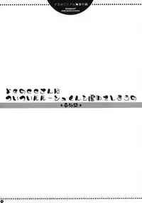 (COMIC1☆02) [PINK (Araiguma)] Do S no C.C. san hatsuitsui rurushu kunwo gyaku meteshimauno bangaihen (Code Geass)