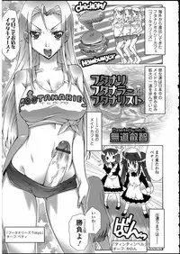 [Anthology] Futanarikko no Sekai 3