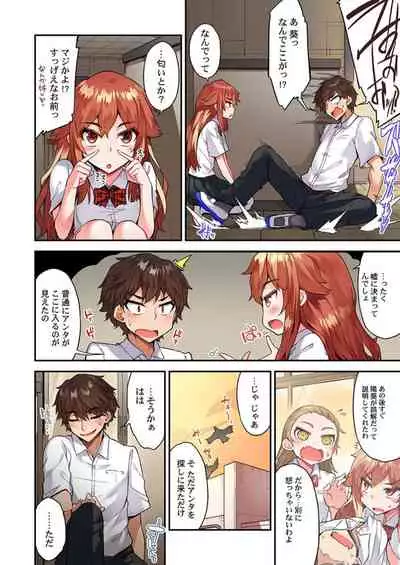 [Toyo] Traditional Job of Washing Girls' Body Ch. 45 - 50 [JAP] [Ongoing]