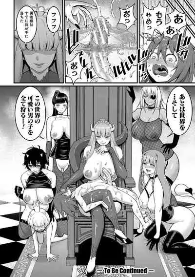 Anata no Mama ni Naritakute - I want to be your real mom.