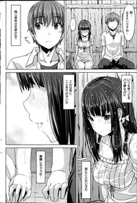 COMIC Shitsurakuten 2013-06