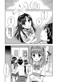 [Tohgarashi Hideyu] Dokidoki Jikken Note Ch. 1-5