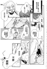 [Saeki] Ichinichi Dorei-san | 一日奴隸小姐 [Chinese]