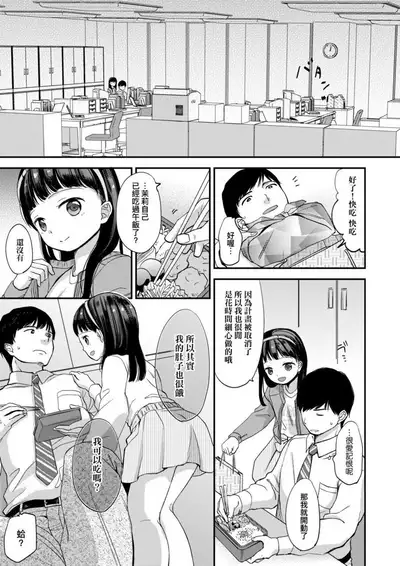 [Kiyomiya Ryo] Mannaka. | 真愛滿溢。 [Chinese] [Digital]