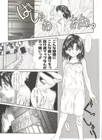 [Kinoshita Rei] Tennen Cosprecco