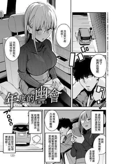 Seiyoku Tsuyo Tsuyo | 性欲胸湧澎湃 特裝版