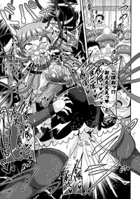 [Akuochisukii Sensei] Akuochisukii Sensei no Heroine Haiboku no Houteishiki - Equation of Heroine's defeat by Mr. Akuochisukii [Digital]