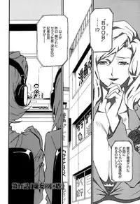 [Miura Takehiro] DOMINANCE -Toraware no Zettou Hen-