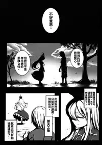 (C79) [Susano Arashi (Takemori Shintarou)] Kanojo no Himitsu (Touhou Project) [Chinese] [oo君個人漢化]