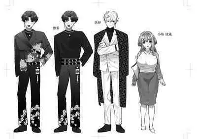 [Hana puru (Hayashida Hana / Chimple Hotter) ] shachiku OL ga inma kyodai ni amaama kankin wakara se etchi (… sa re chaimasu⁉) | 社畜OL与淫魔兄弟间的甜蜜蜜监禁 惩戒般的SEX(…要被做了！？) [Chinese] [莉赛特汉化组]