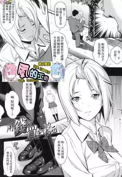 Tooi Kimi ni, Boku wa Todokanai（中国翻译）chinese