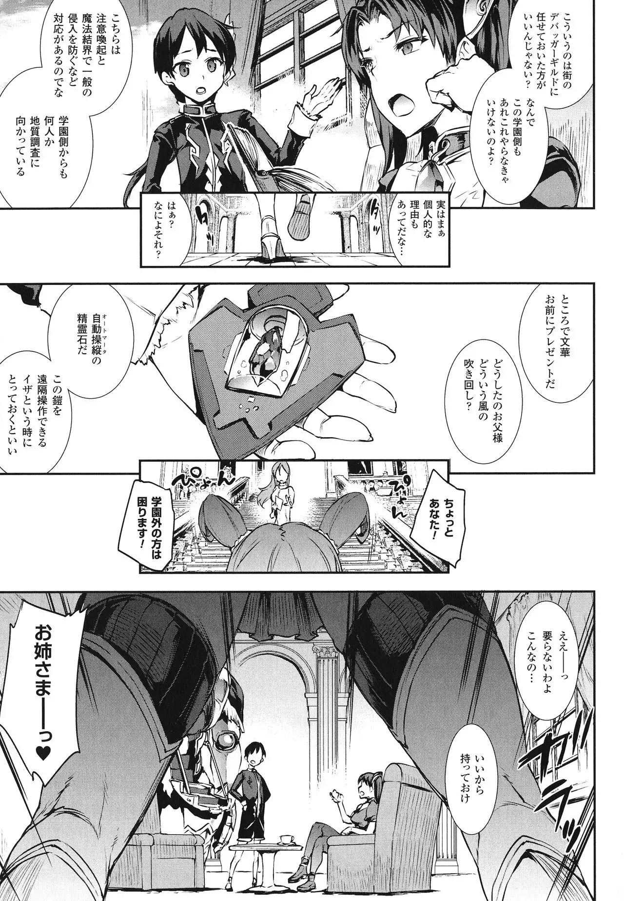 Raikou Shinki Igis Magia -PANDRA saga 3rd ignition-