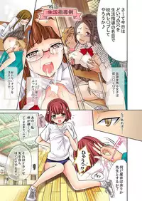 [Umi Tamako] Zetsurin Taiiku Kyoushi ~Bloomer! Sukumizu! Hame Houdai!!~