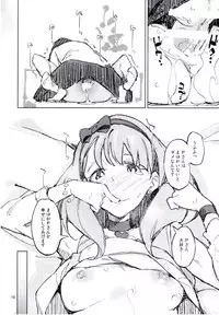 (C88) [Hannama (Serere)] Yasashii Jikan (THE IDOLM@STER CINDERELLA GIRLS)