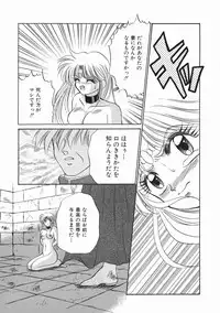 [Kenzaki Mikuri] Planet Explorer