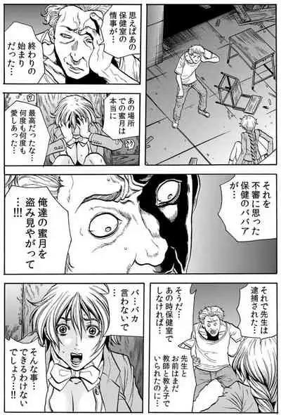 [Tachibana Naoki] Hitozuma Ingoku ~Kyousei-teki ni Choukyou Kaihatsu Sareru Karada~ VOL.5 (ch12-15)