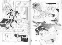 [Ramiya Ryou] Nijiiro Daireikai - The Rainbow Mystery Zone