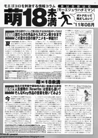 BugBug 2011-08 Vol. 204