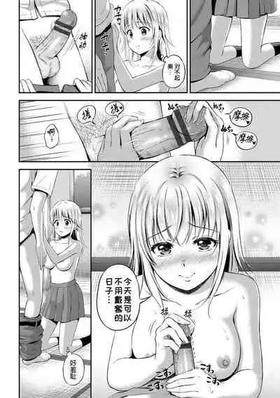 [Hanafuda Sakurano] Zutto Issho. [Chinese] [上古勤受荣誉呈献]