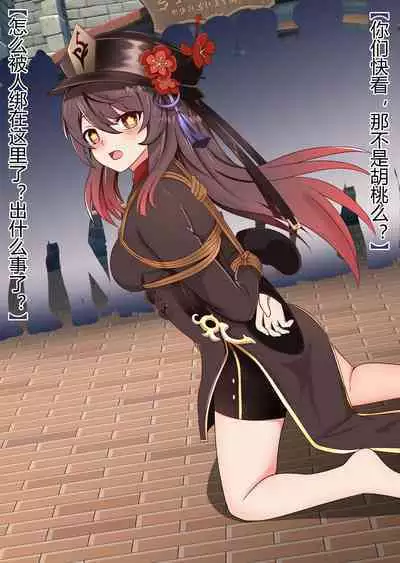 原神单图差分合集